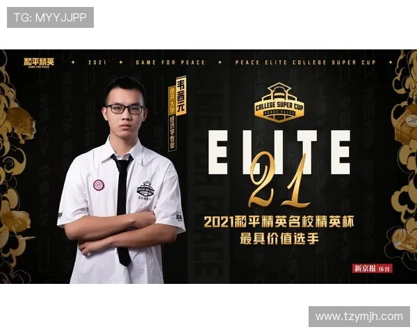 最新和平精英个人能力排行榜揭晓BLG战队选手表现卓越位居第一