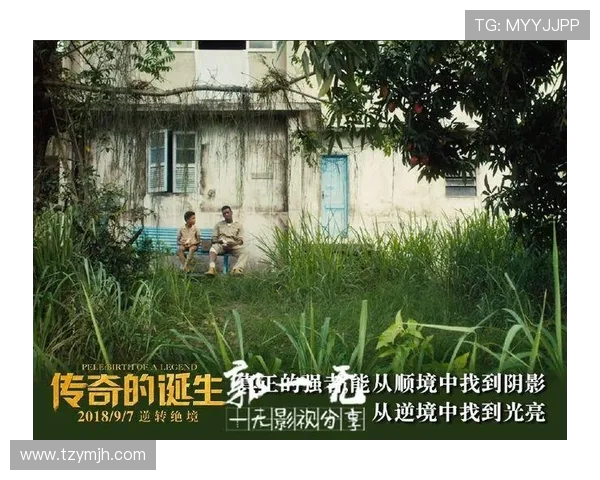 伊萨克的传奇旅程：从平凡到伟大的成长故事与启示